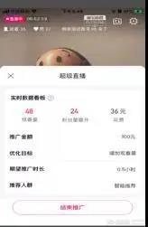 什么是淘寶超級直播?超級直播的操作流程是什么?